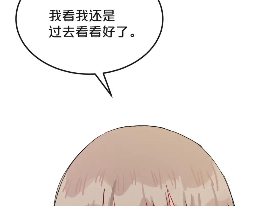 《分手计划》第16话 现场魔术秀 第42页