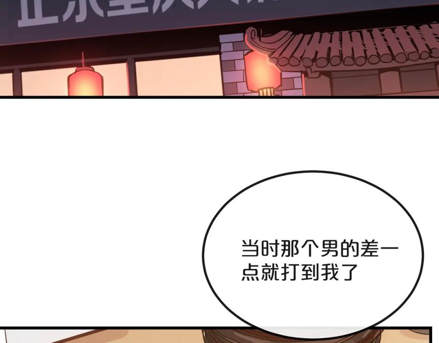 《分手计划》第16话 现场魔术秀 第6页