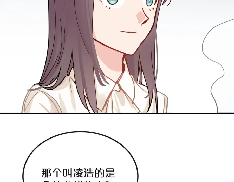 《分手计划》第16话 现场魔术秀 第15页