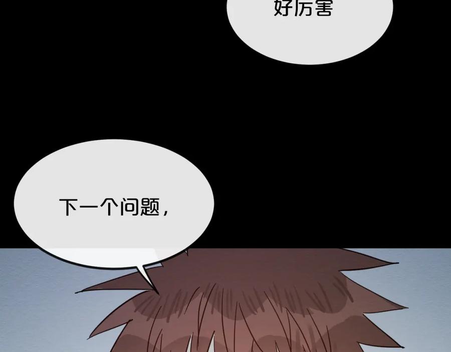 《分手计划》第16话 现场魔术秀 第104页