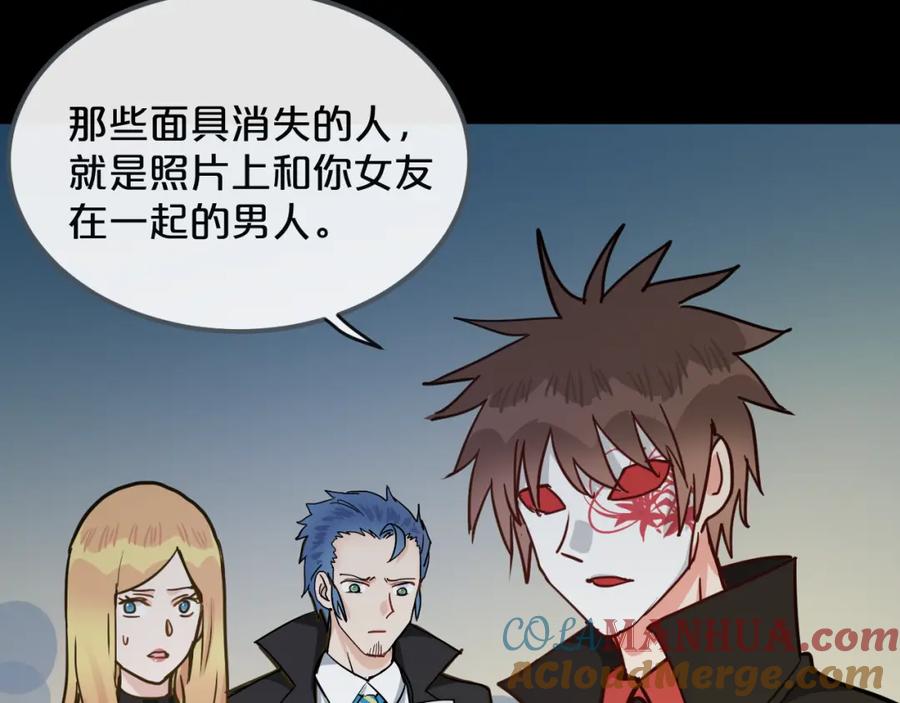 《分手计划》第17话 她的罪行 第57页