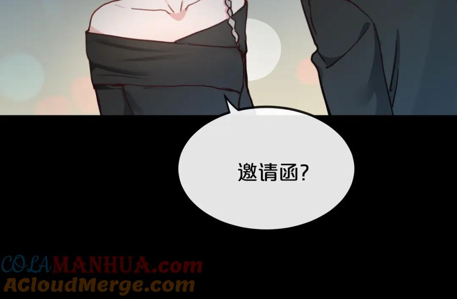 《分手计划》第17话 她的罪行 第9页
