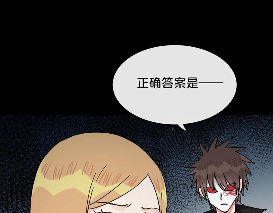 《分手计划》第17话 她的罪行 第31页