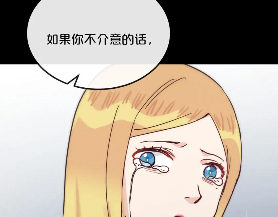 《分手计划》第17话 她的罪行 第111页