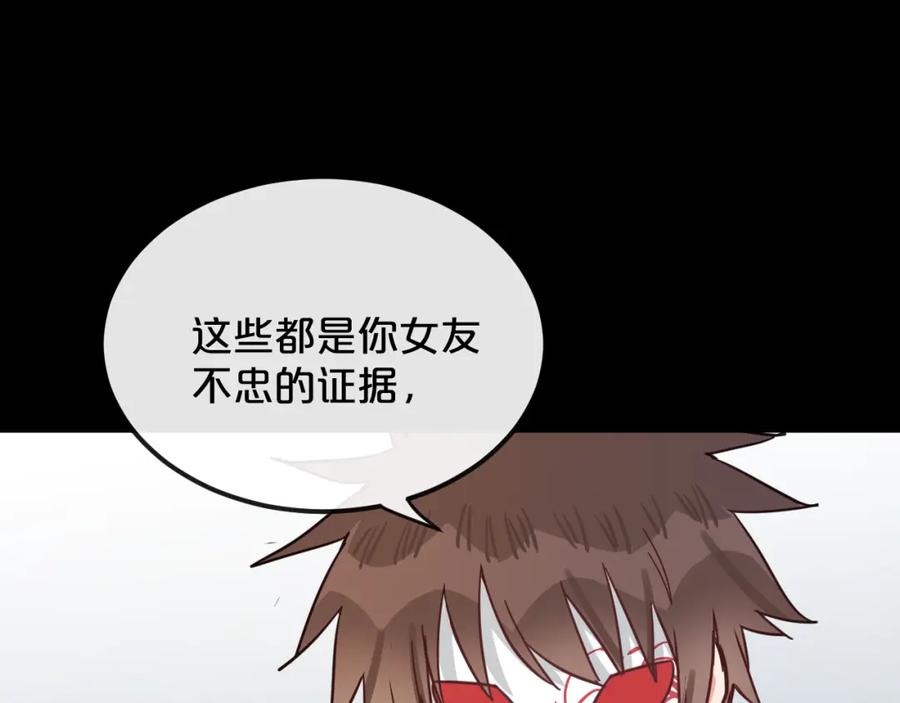 《分手计划》第17话 她的罪行 第47页