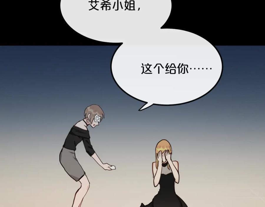 《分手计划》第17话 她的罪行 第104页