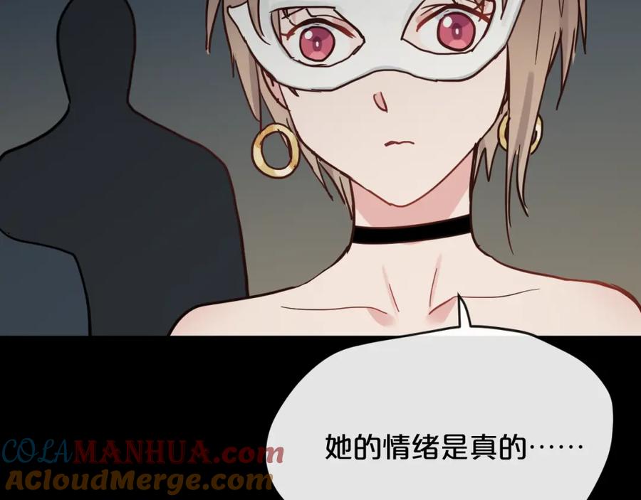 《分手计划》第17话 她的罪行 第93页