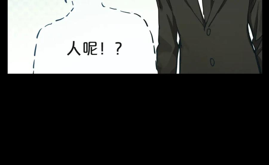 《分手计划》第17话 她的罪行 第16页