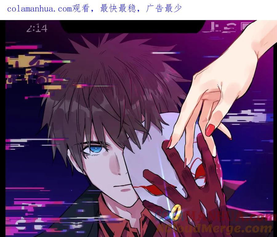 《分手计划》第17话 她的罪行 第1页