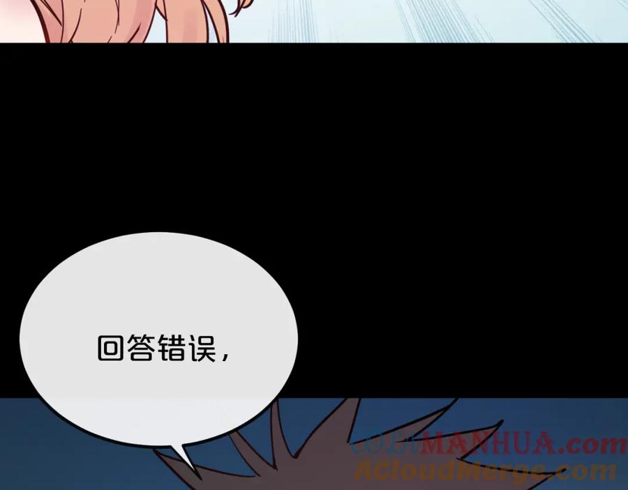 《分手计划》第17话 她的罪行 第25页