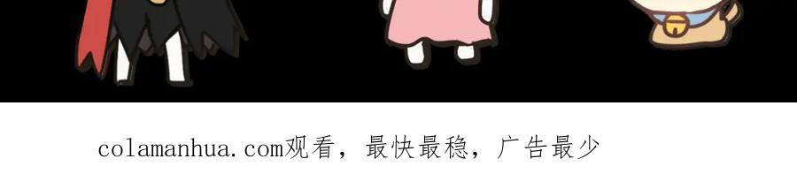 《分手计划》第17话 她的罪行 第120页