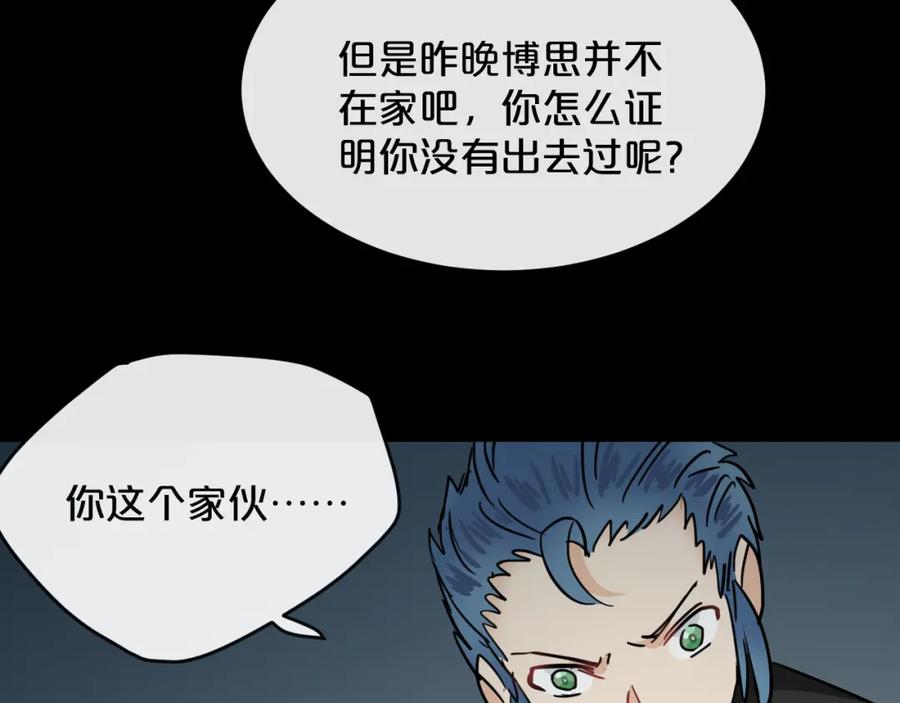 《分手计划》第17话 她的罪行 第35页