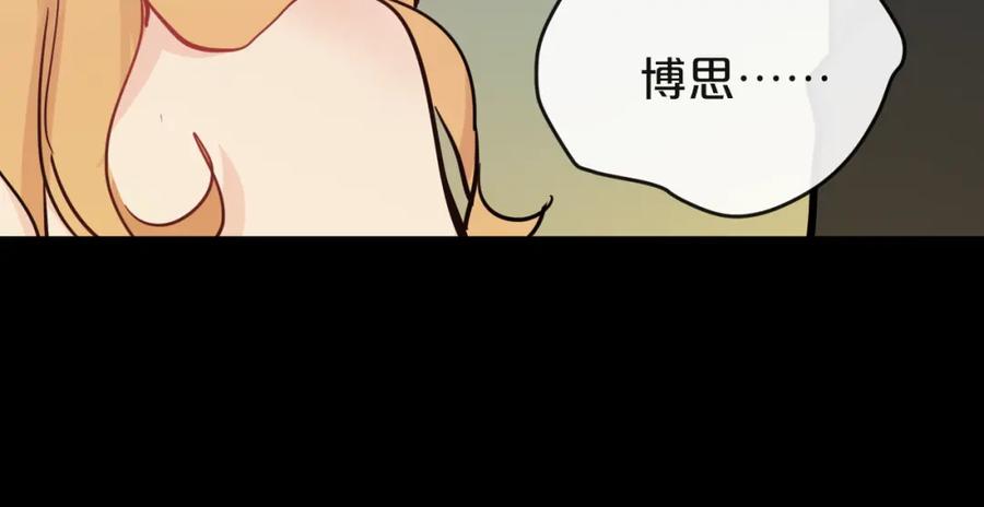 《分手计划》第17话 她的罪行 第71页