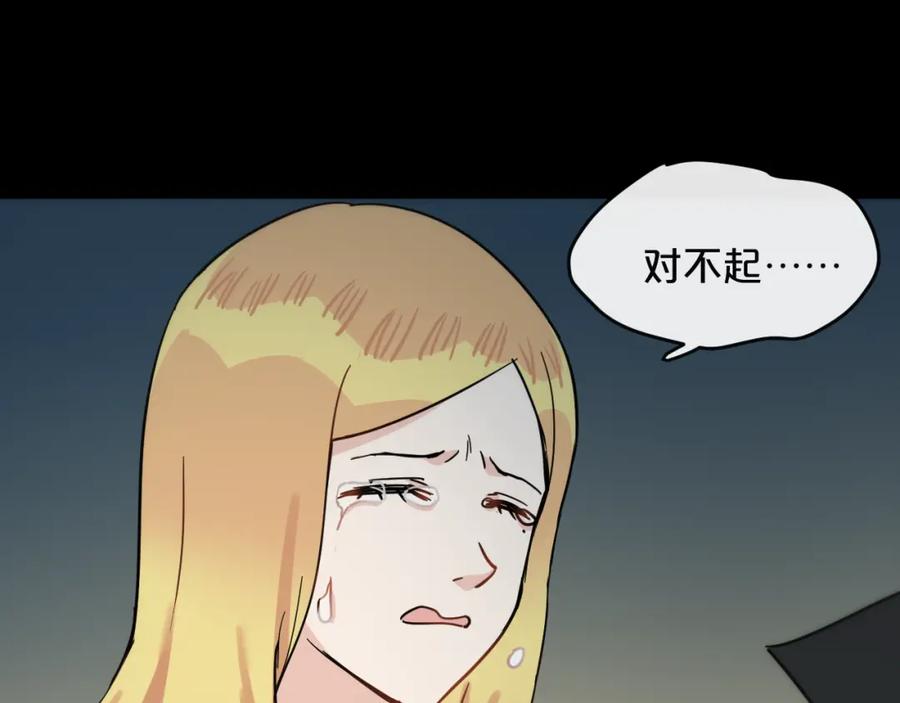 《分手计划》第17话 她的罪行 第72页