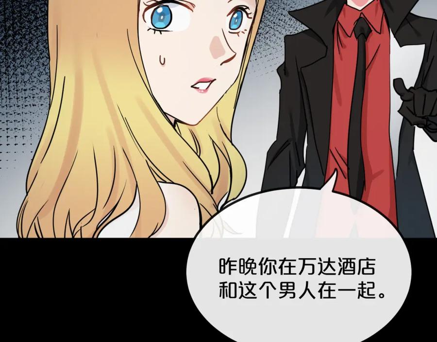 《分手计划》第17话 她的罪行 第32页
