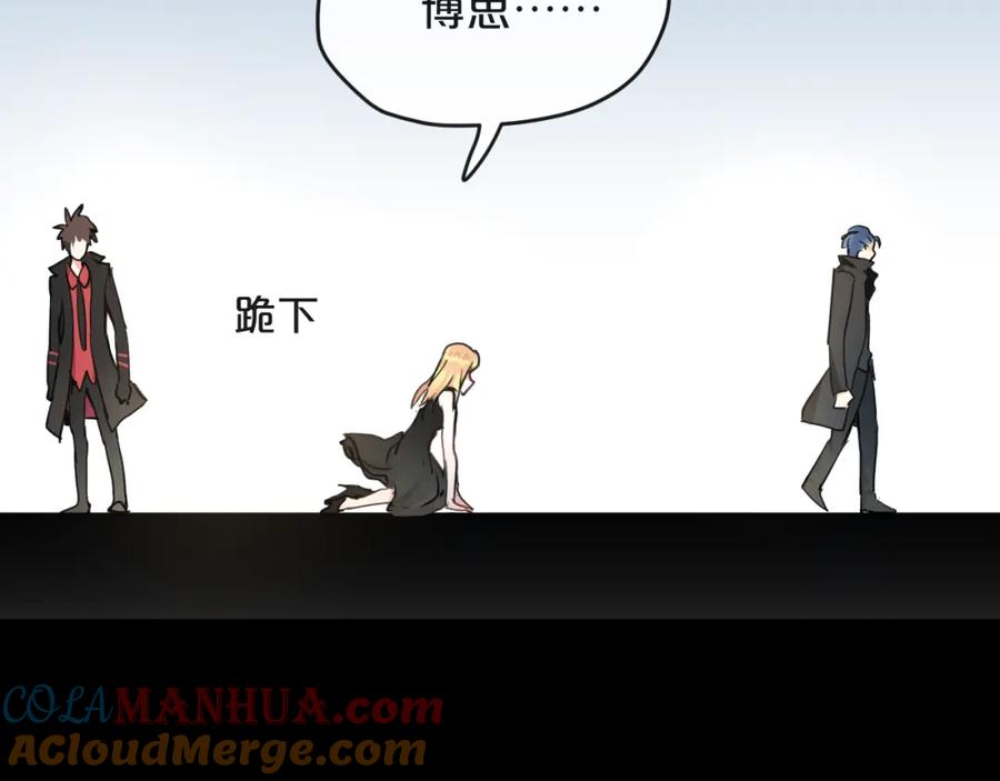 《分手计划》第17话 她的罪行 第89页