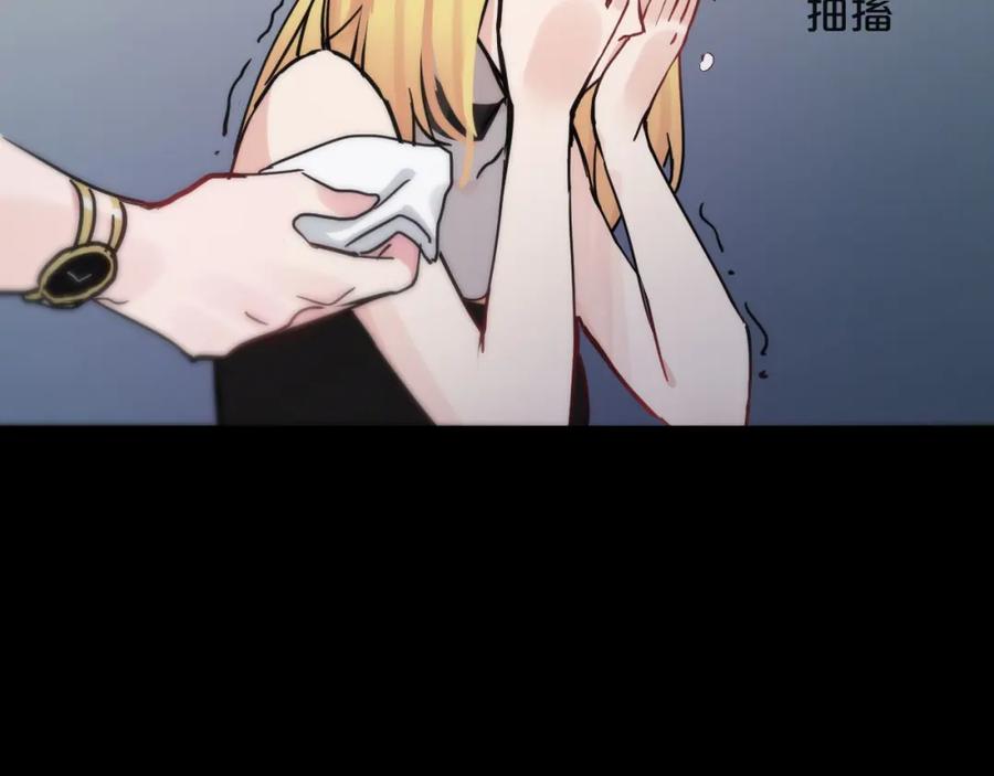 《分手计划》第17话 她的罪行 第107页