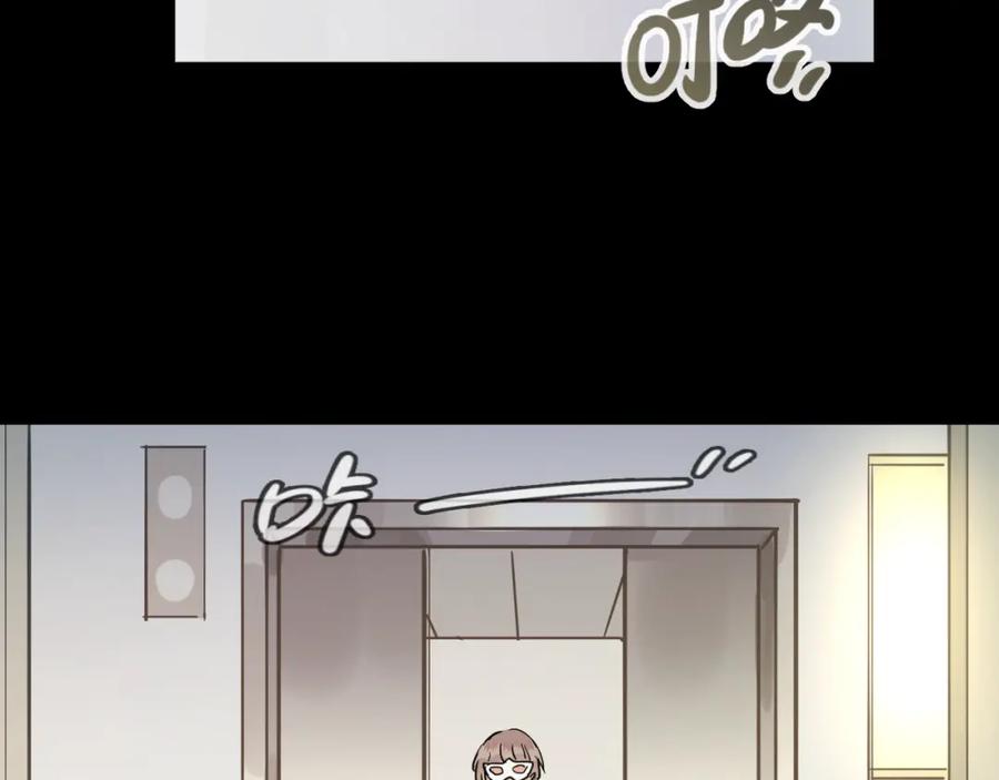 《分手计划》第17话 她的罪行 第18页