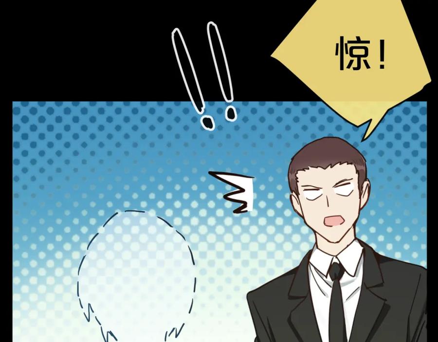 《分手计划》第17话 她的罪行 第15页