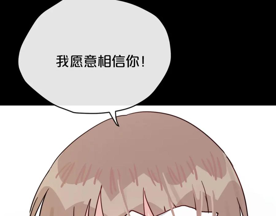 《分手计划》第17话 她的罪行 第114页