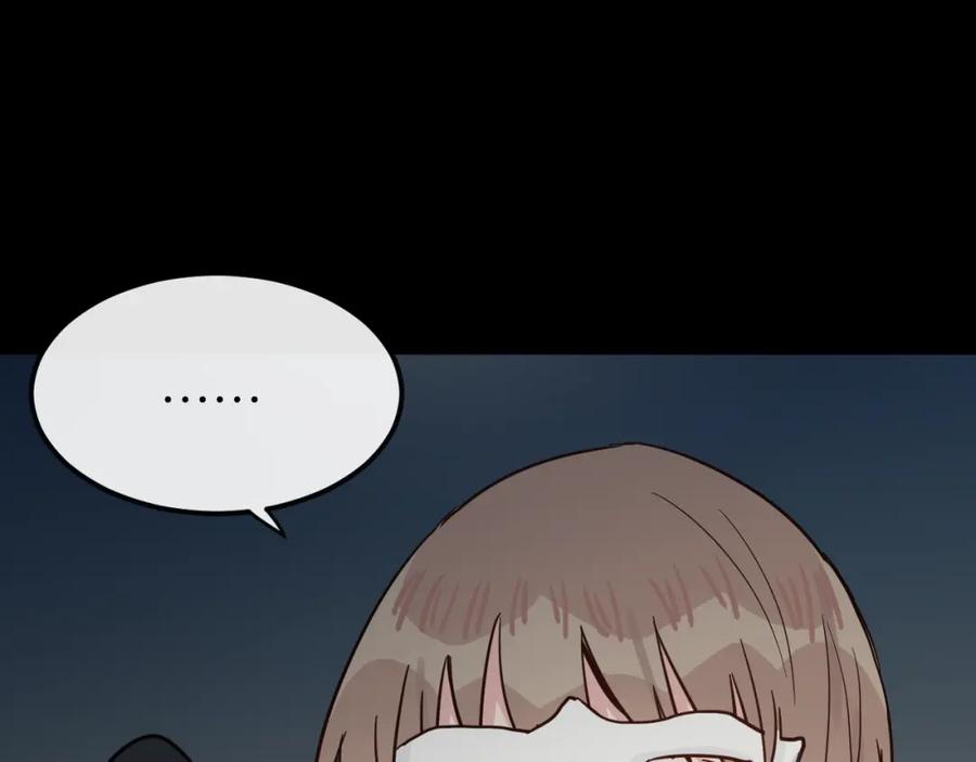 《分手计划》第17话 她的罪行 第92页