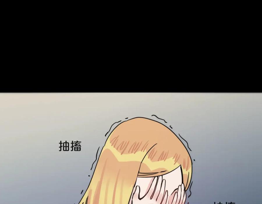 《分手计划》第17话 她的罪行 第106页