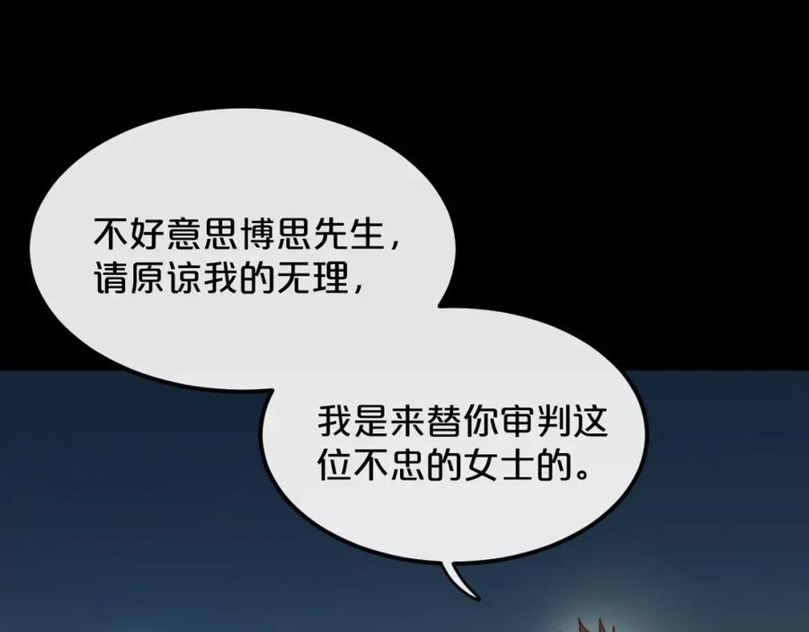 《分手计划》第17话 她的罪行 第38页