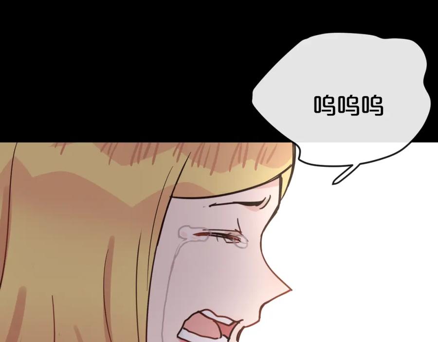 《分手计划》第17话 她的罪行 第90页