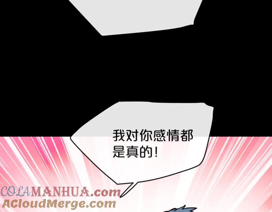 《分手计划》第17话 她的罪行 第65页