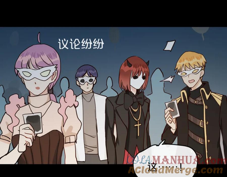 《分手计划》第17话 她的罪行 第53页