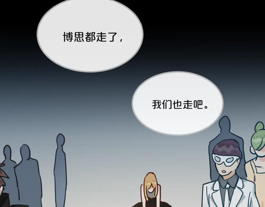 《分手计划》第17话 她的罪行 第99页