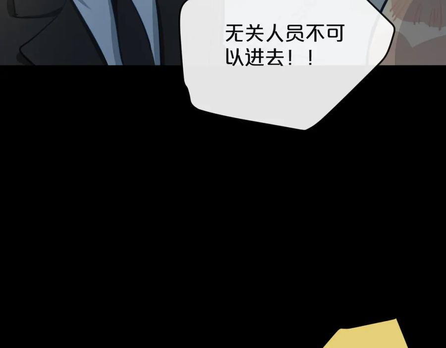 《分手计划》第17话 她的罪行 第14页