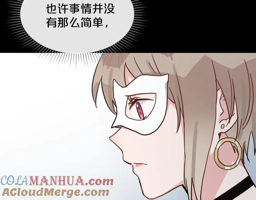 《分手计划》第17话 她的罪行 第101页