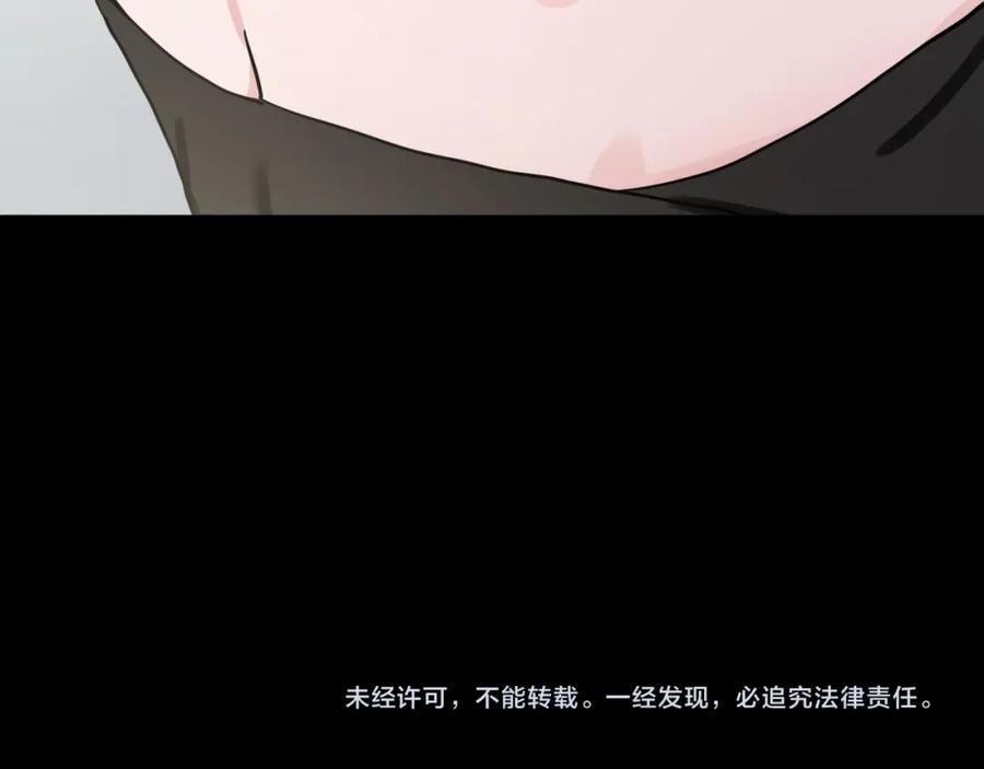 《分手计划》第17话 她的罪行 第116页