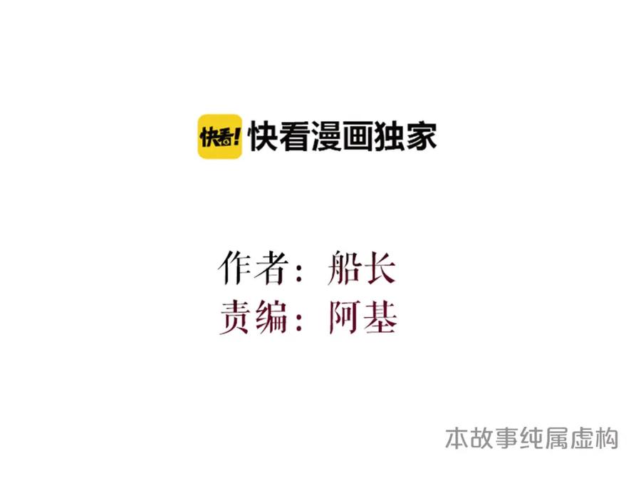 《分手计划》第17话 她的罪行 第4页