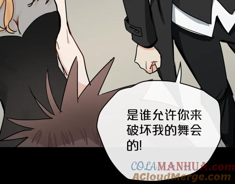 《分手计划》第17话 她的罪行 第37页