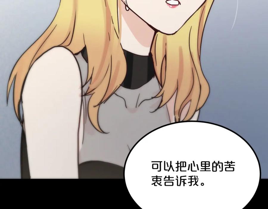《分手计划》第17话 她的罪行 第112页