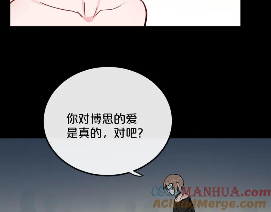 《分手计划》第17话 她的罪行 第109页