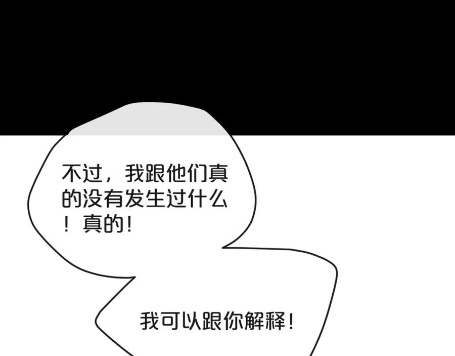 《分手计划》第17话 她的罪行 第78页