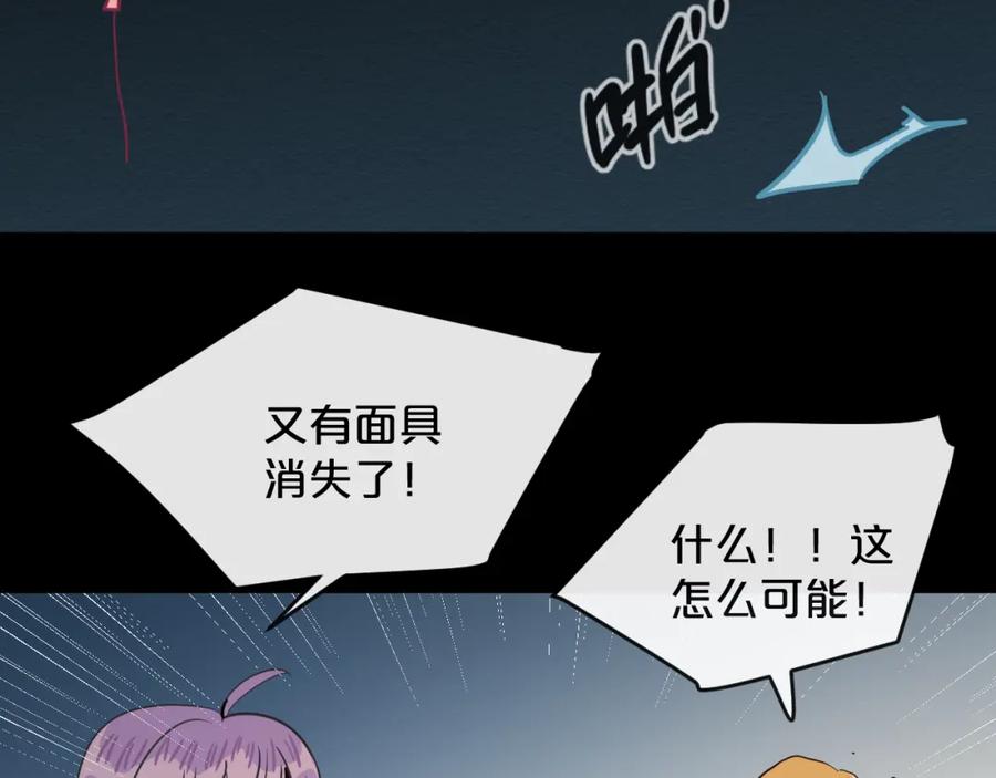 《分手计划》第17话 她的罪行 第55页