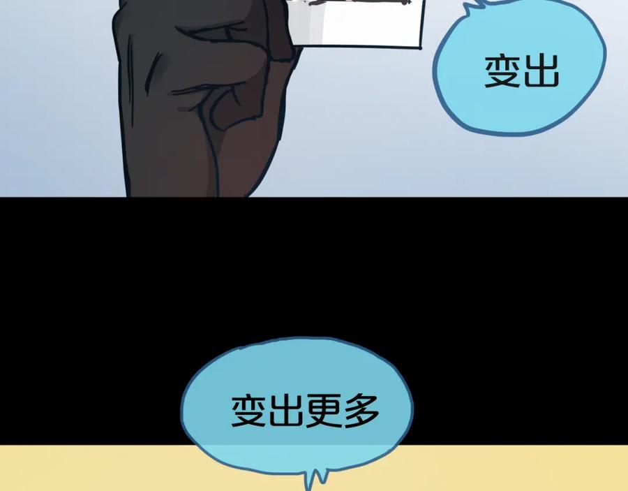《分手计划》第17话 她的罪行 第44页