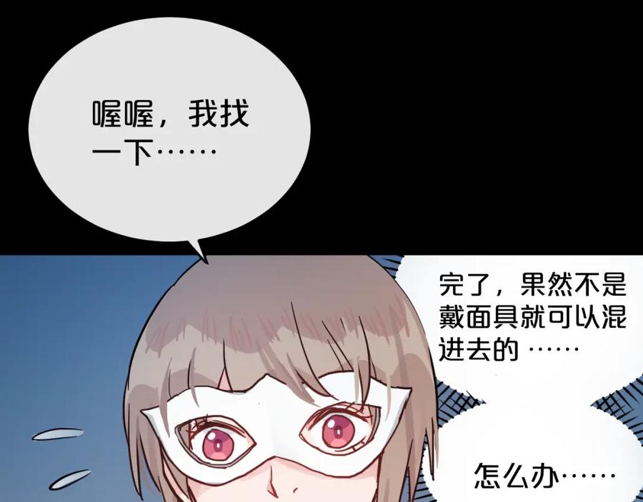《分手计划》第17话 她的罪行 第10页