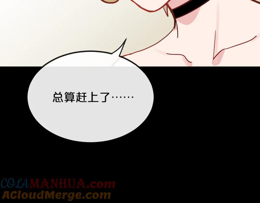 《分手计划》第17话 她的罪行 第21页