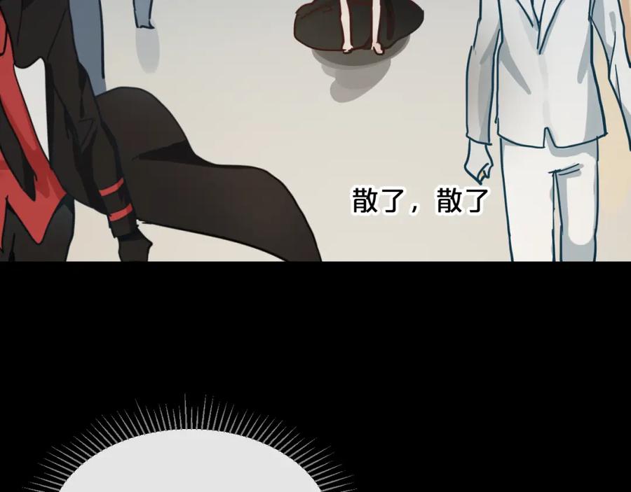 《分手计划》第17话 她的罪行 第100页