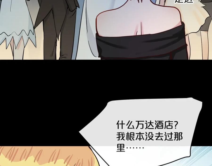 《分手计划》第17话 她的罪行 第23页