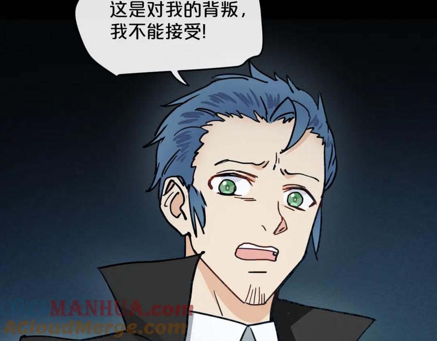 《分手计划》第17话 她的罪行 第81页