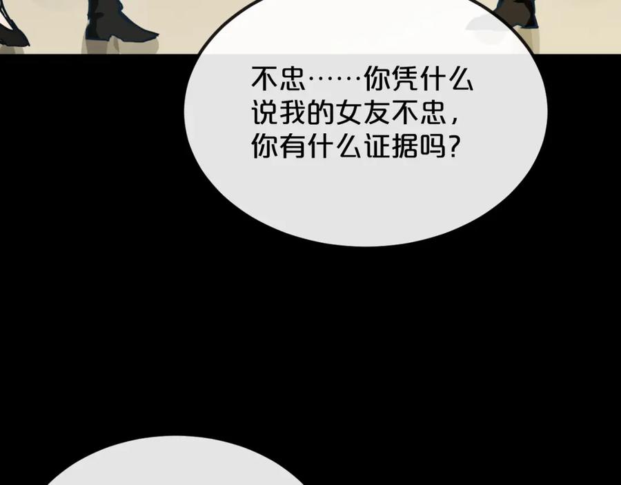 《分手计划》第17话 她的罪行 第40页