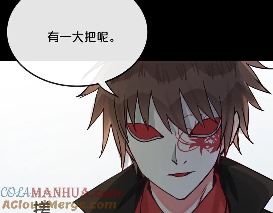 《分手计划》第17话 她的罪行 第41页