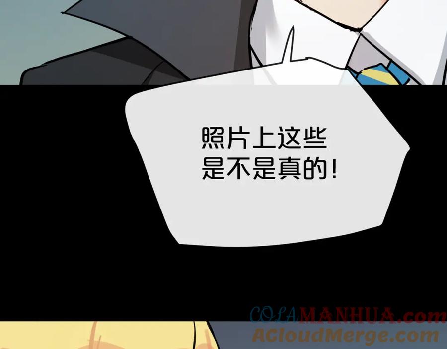 《分手计划》第17话 她的罪行 第69页