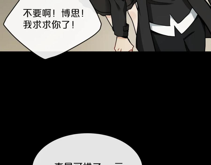《分手计划》第17话 她的罪行 第86页